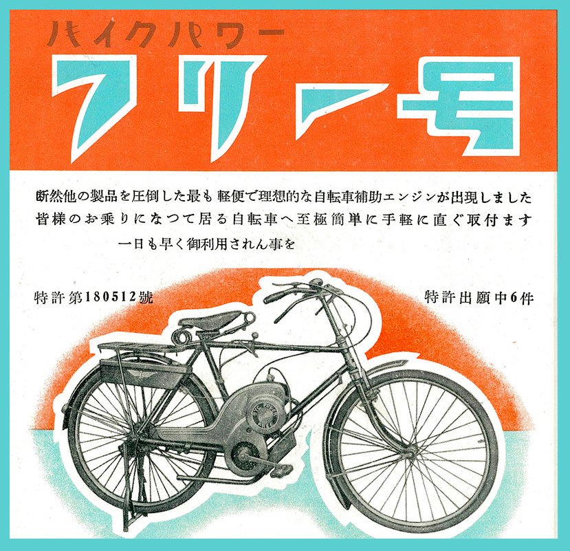 Suzuki Power Free
